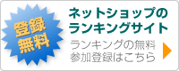 マスパランキングの無料登録はこちら