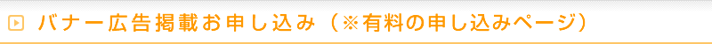 お申し込み・料金表