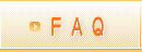 ＦＡＱ